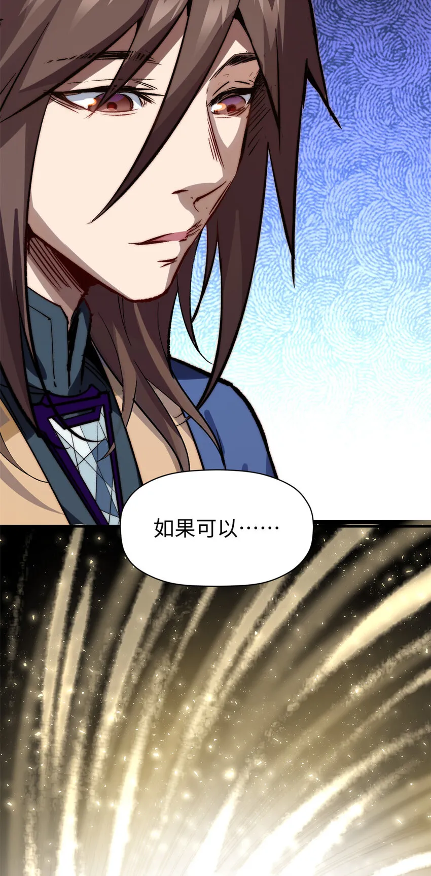 97 营救 第28页