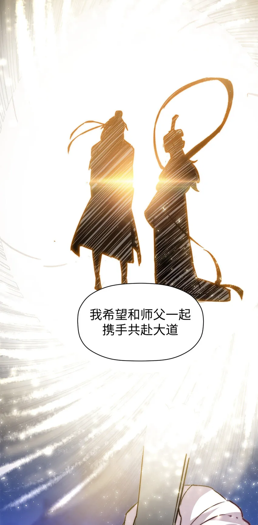 97 营救 第29页