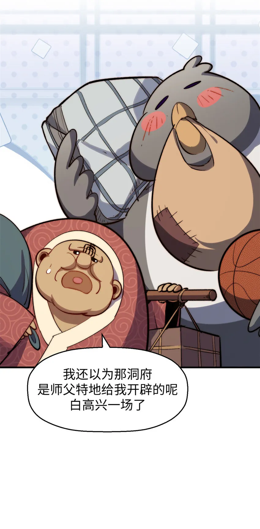 97 营救 第32页