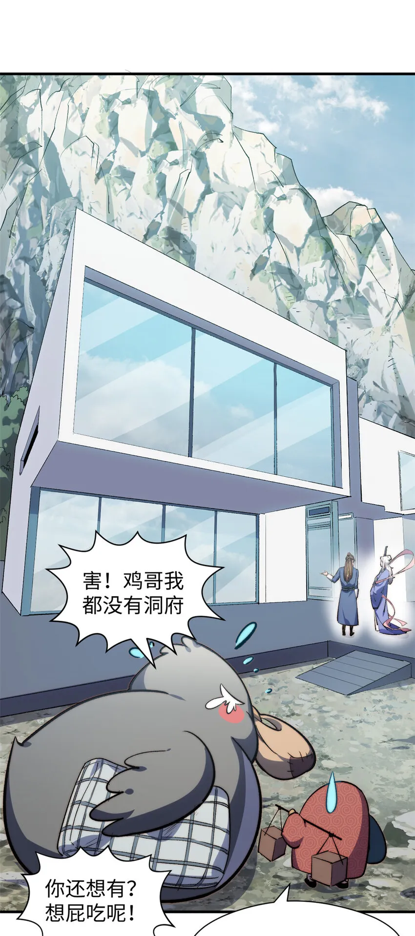 97 营救 第33页