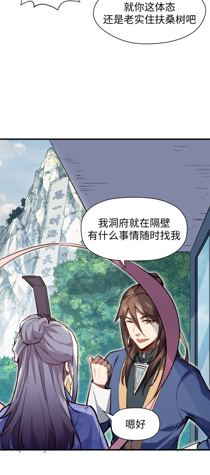 97 营救 第34页