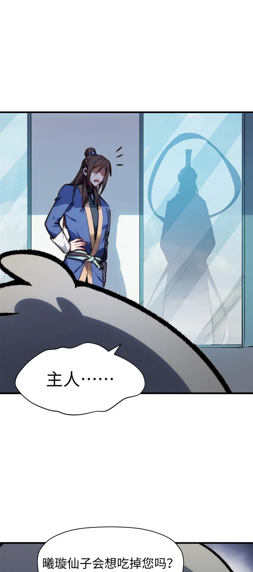 97 营救 第35页