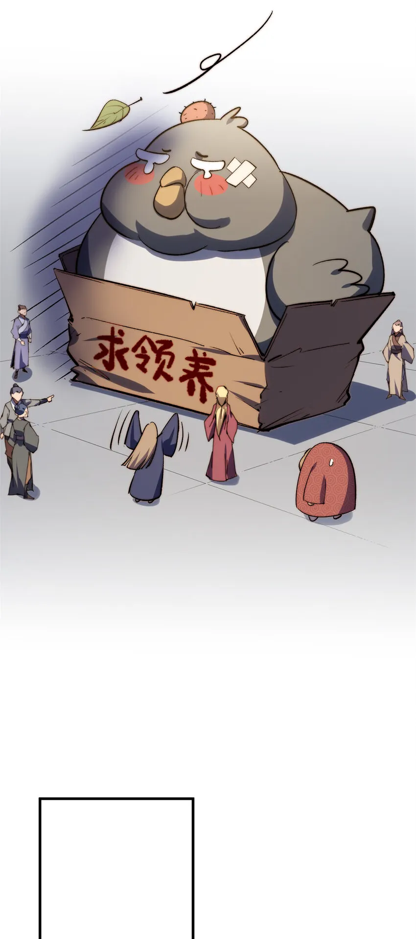 97 营救 第37页