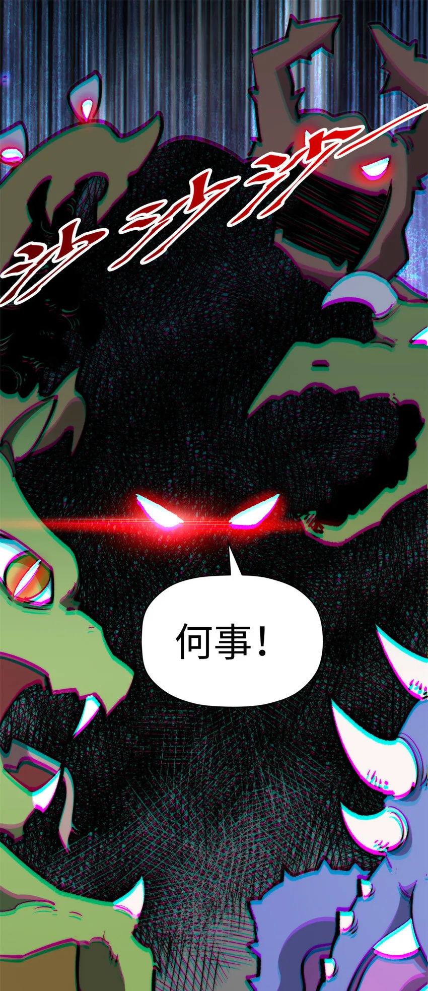 97 营救 第42页