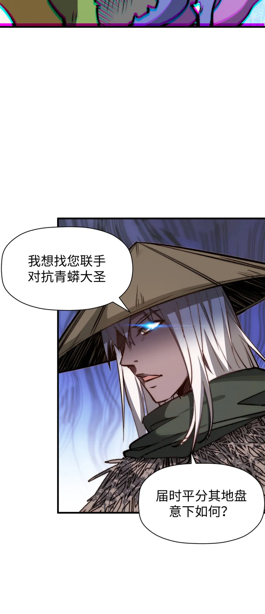 97 营救 第43页
