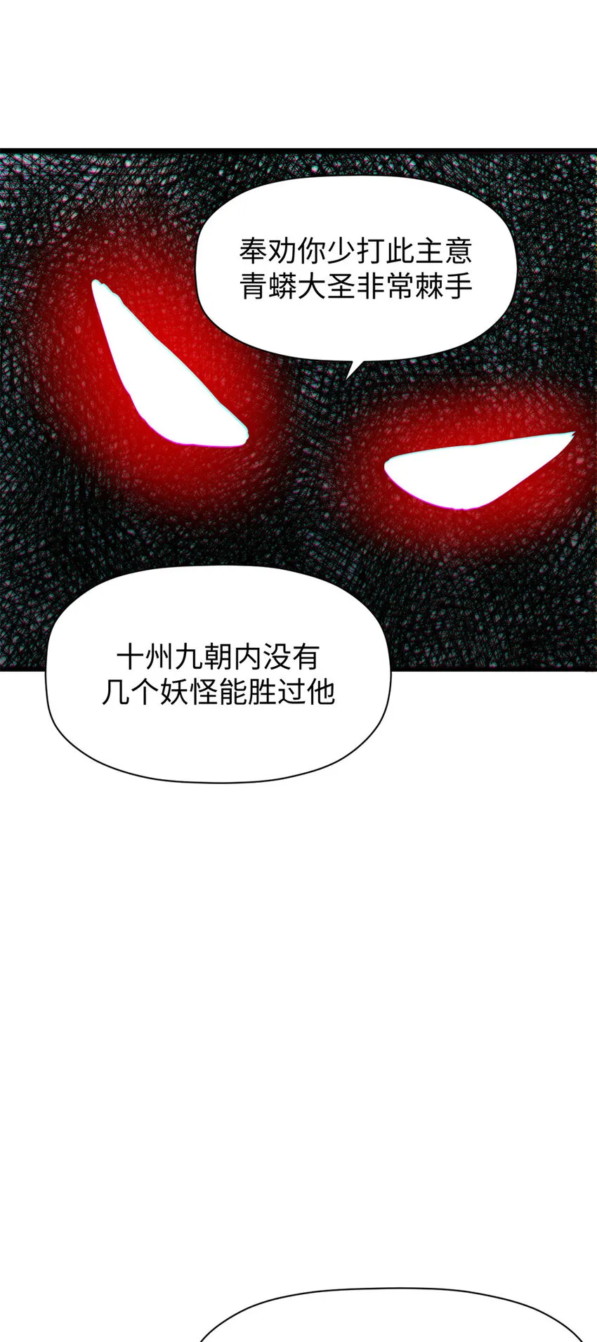 97 营救 第44页