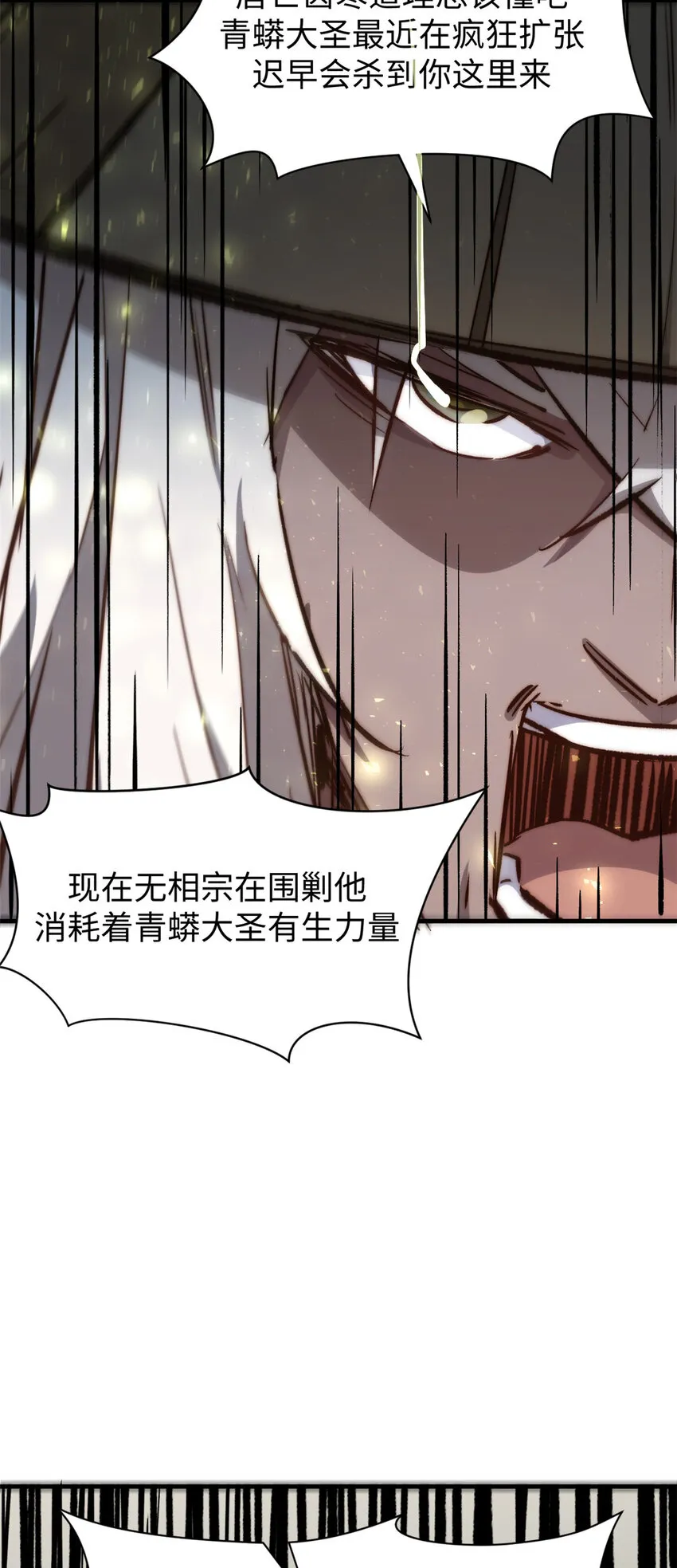 97 营救 第46页