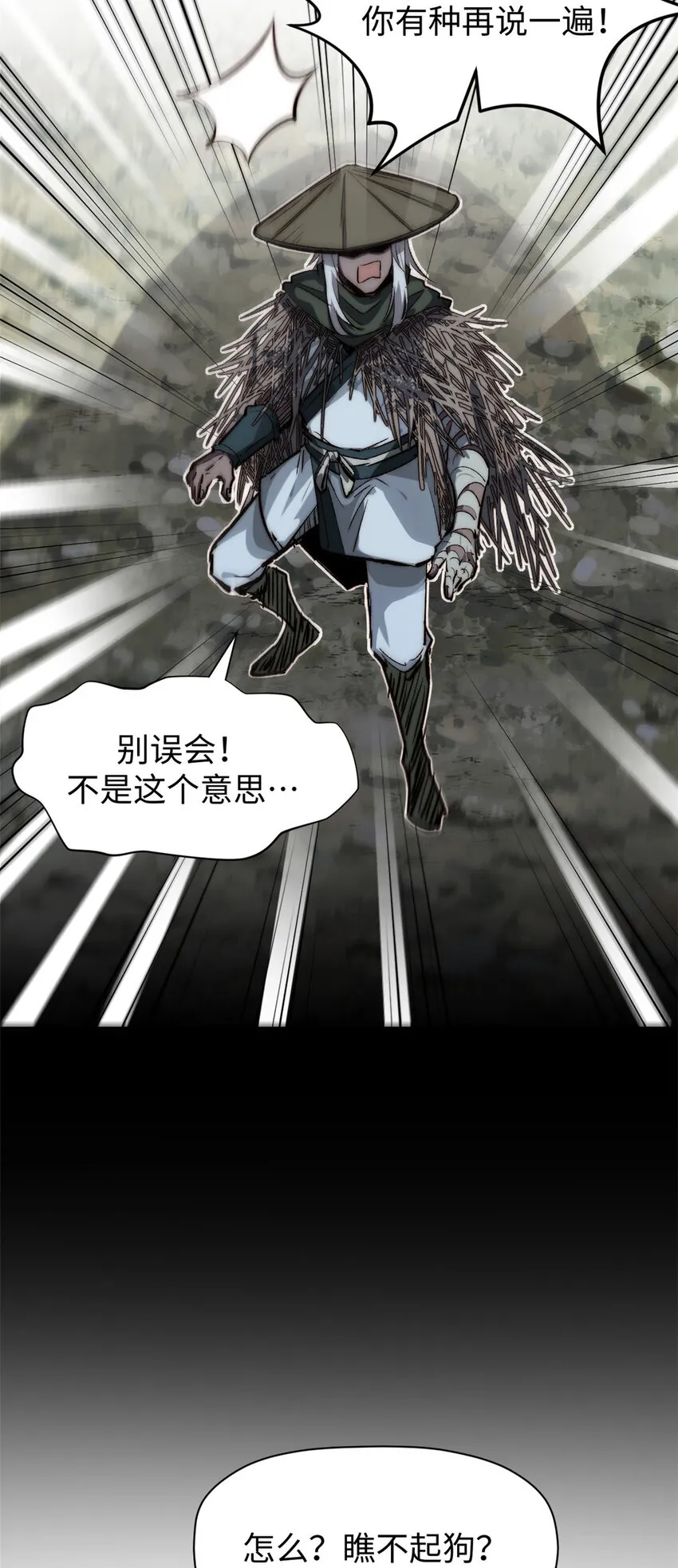 97 营救 第48页