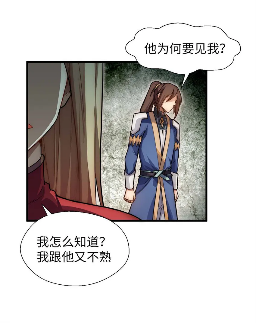 28 28 第29页
