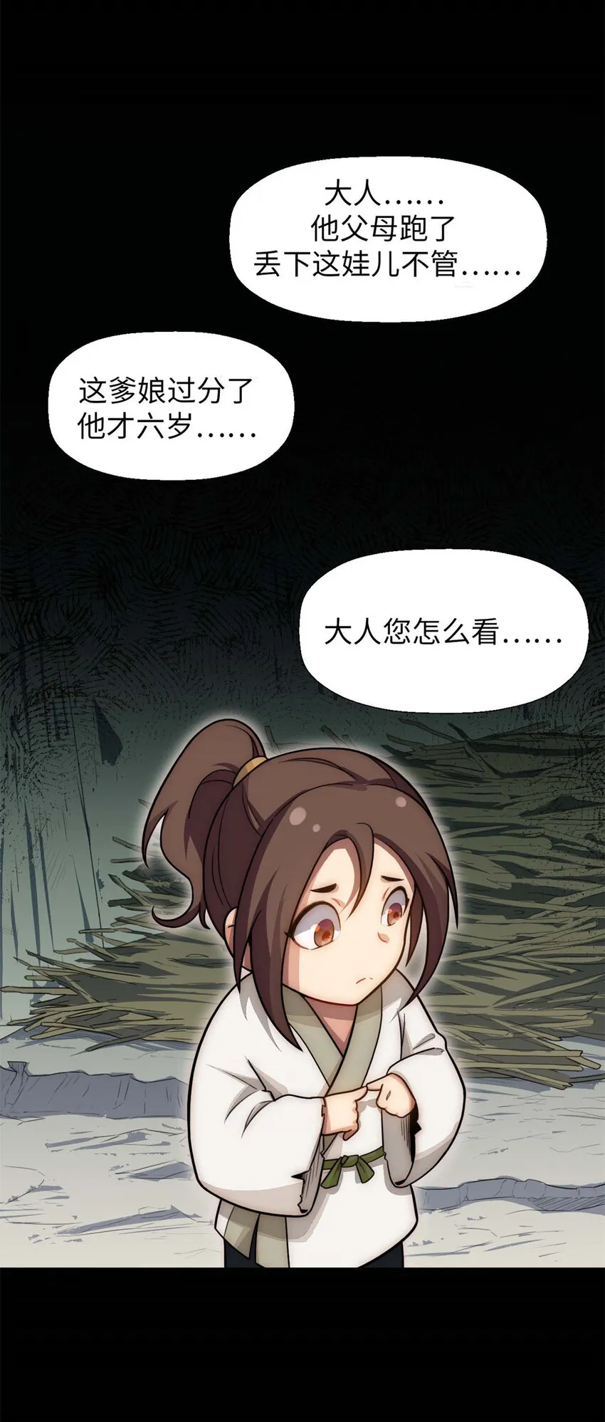 28 28 第31页