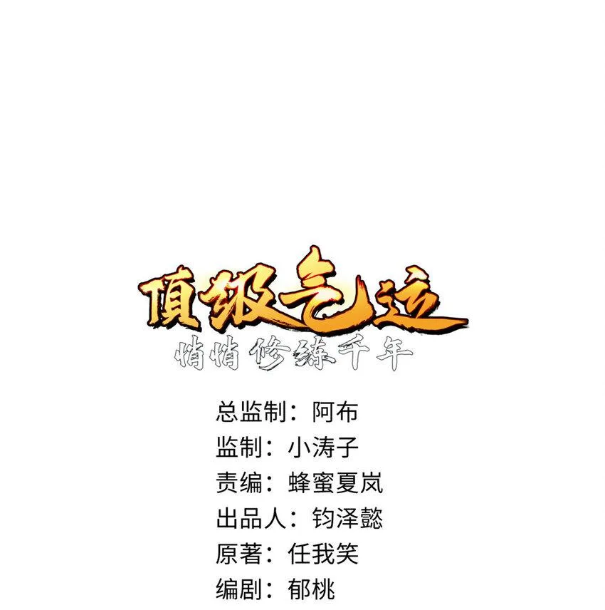 90 投靠玉清宗 第1页