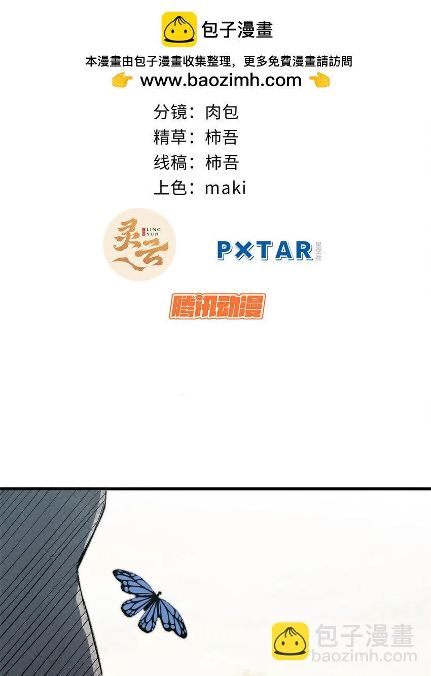 90 投靠玉清宗 第2页