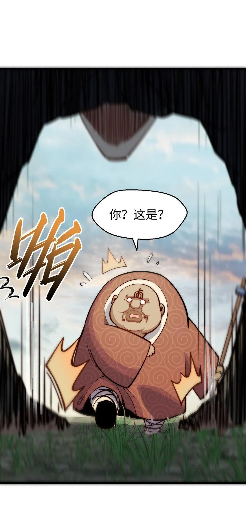 90 投靠玉清宗 第7页