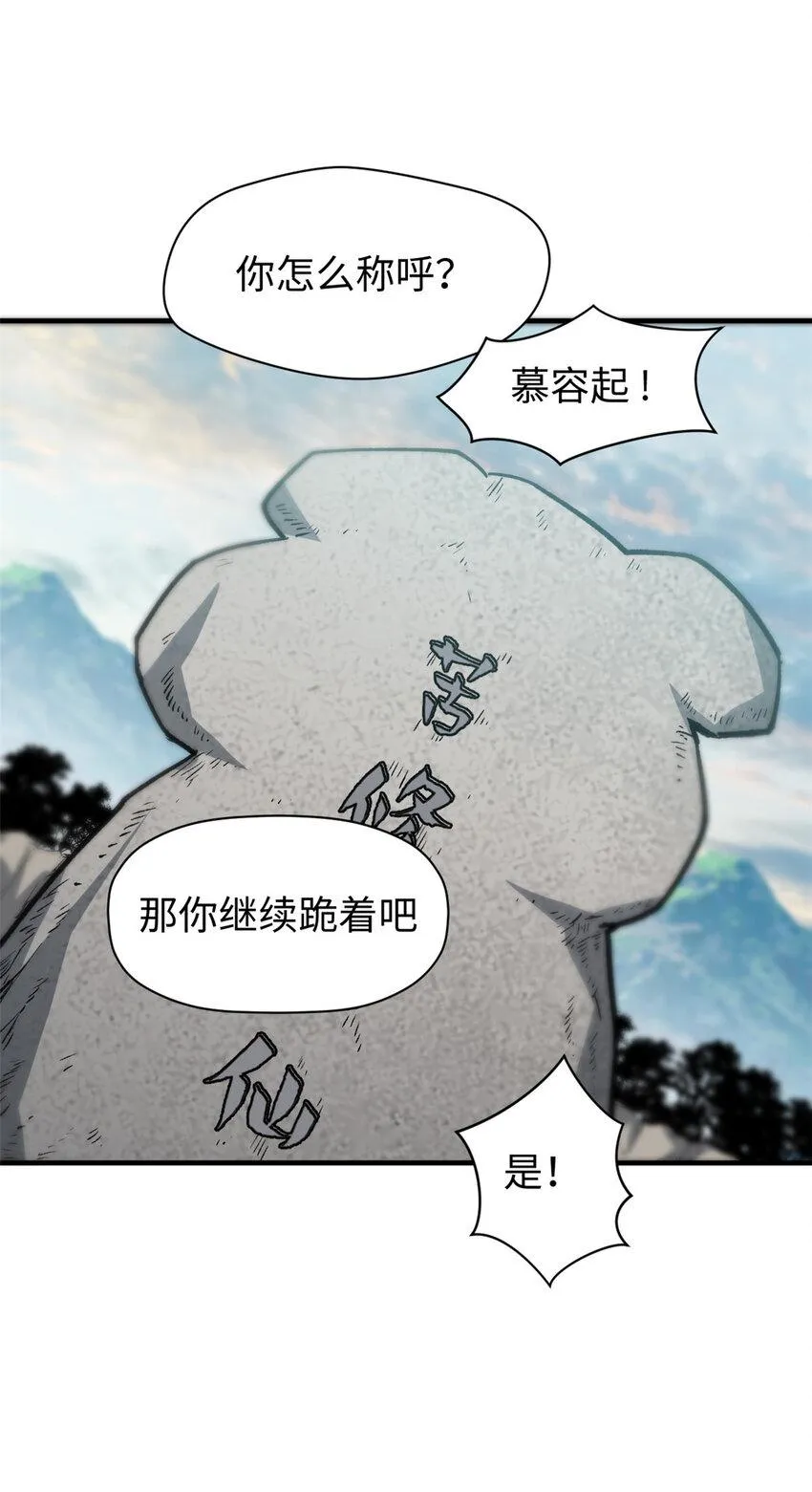 90 投靠玉清宗 第11页