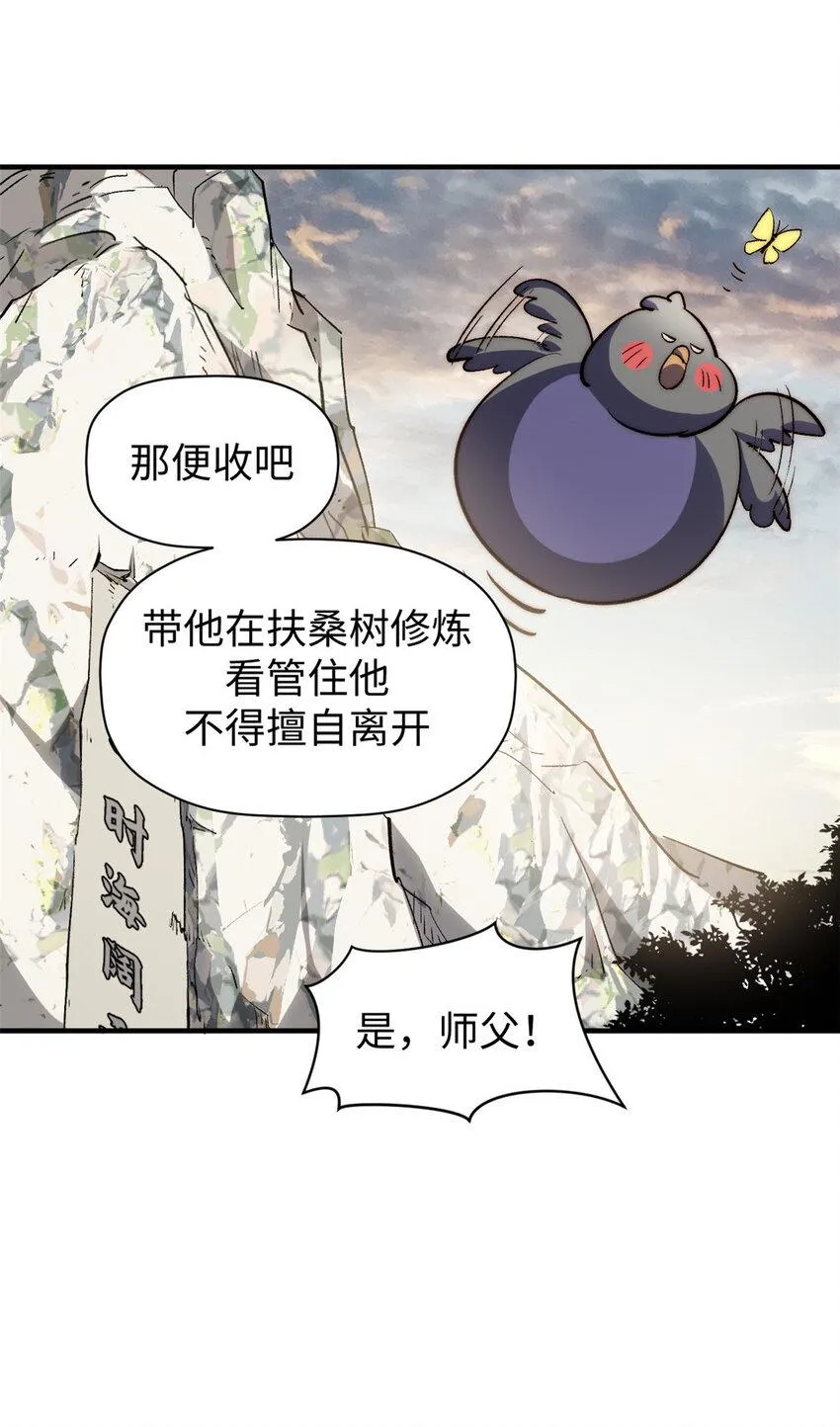 90 投靠玉清宗 第15页