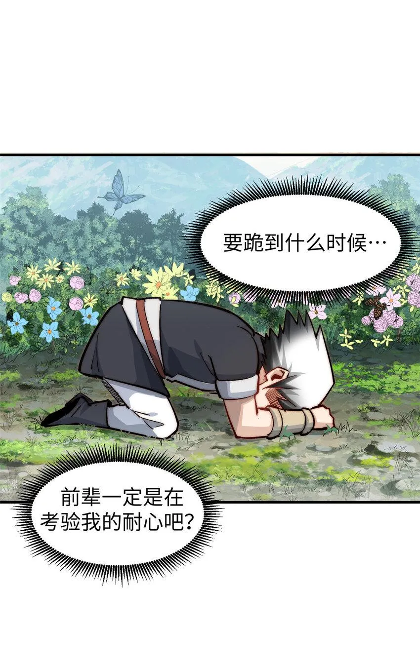 90 投靠玉清宗 第16页
