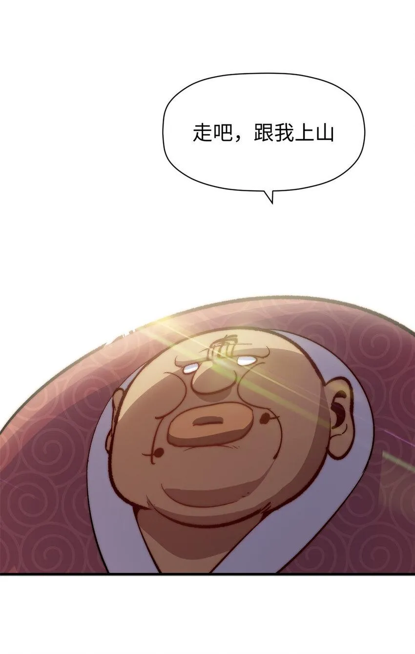 90 投靠玉清宗 第18页