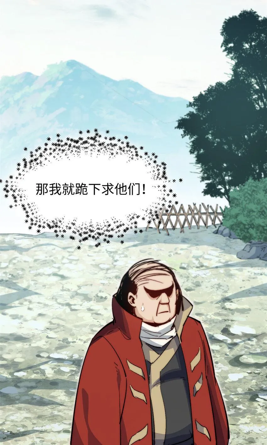 90 投靠玉清宗 第23页