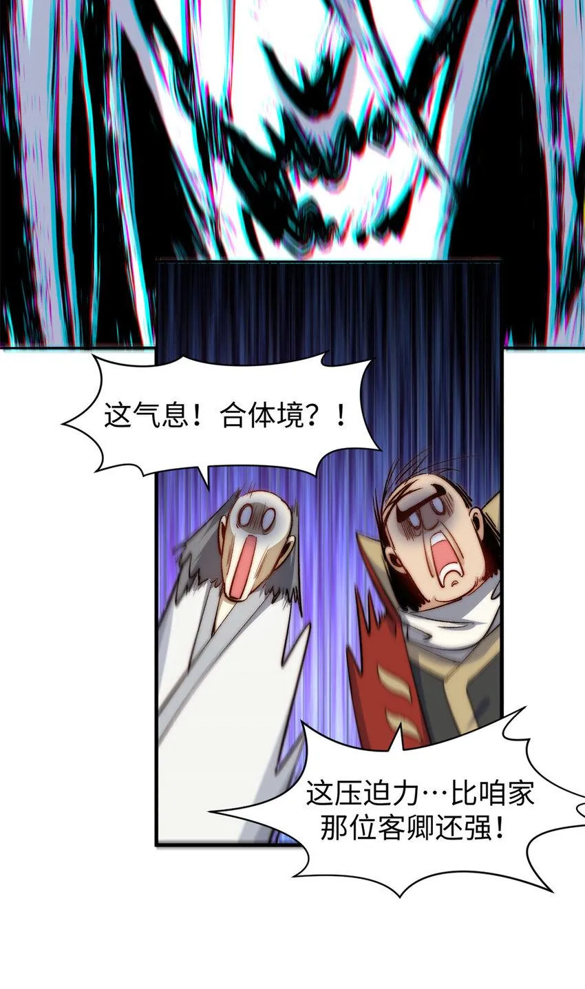 90 投靠玉清宗 第29页