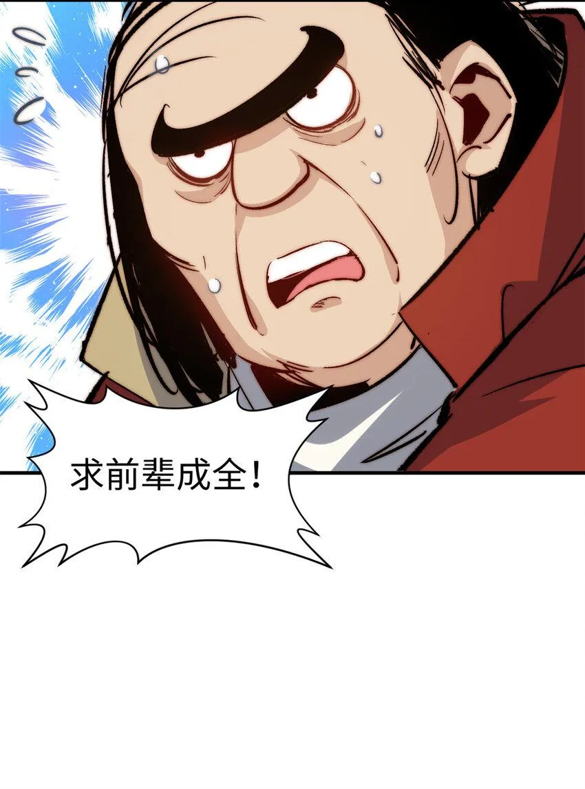 90 投靠玉清宗 第31页