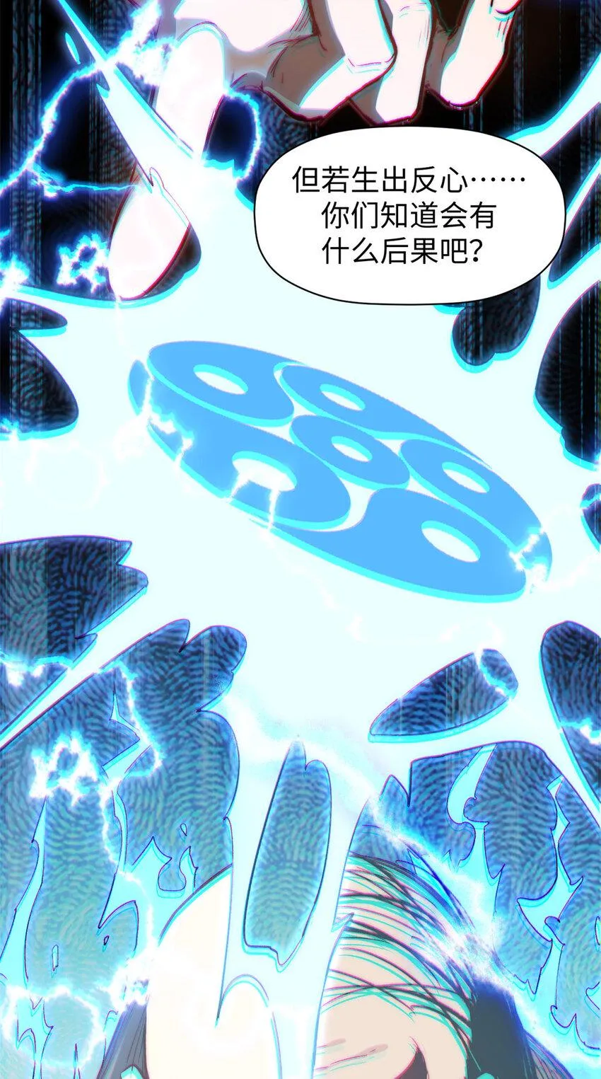 90 投靠玉清宗 第35页