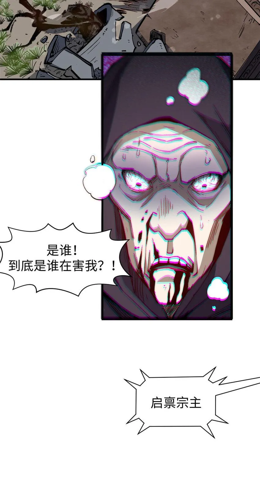 90 投靠玉清宗 第49页