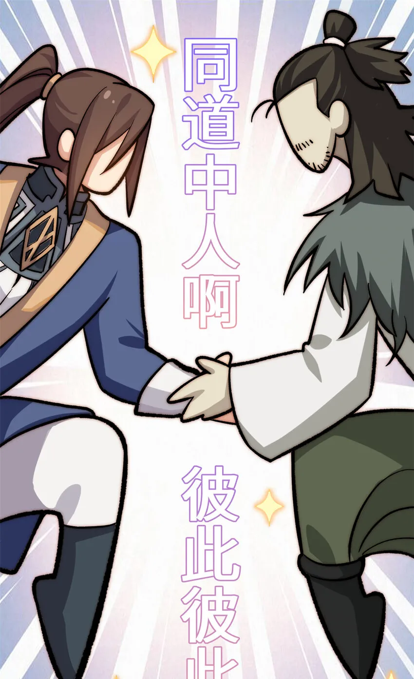 51 常山是哪个宗门？ 第2页