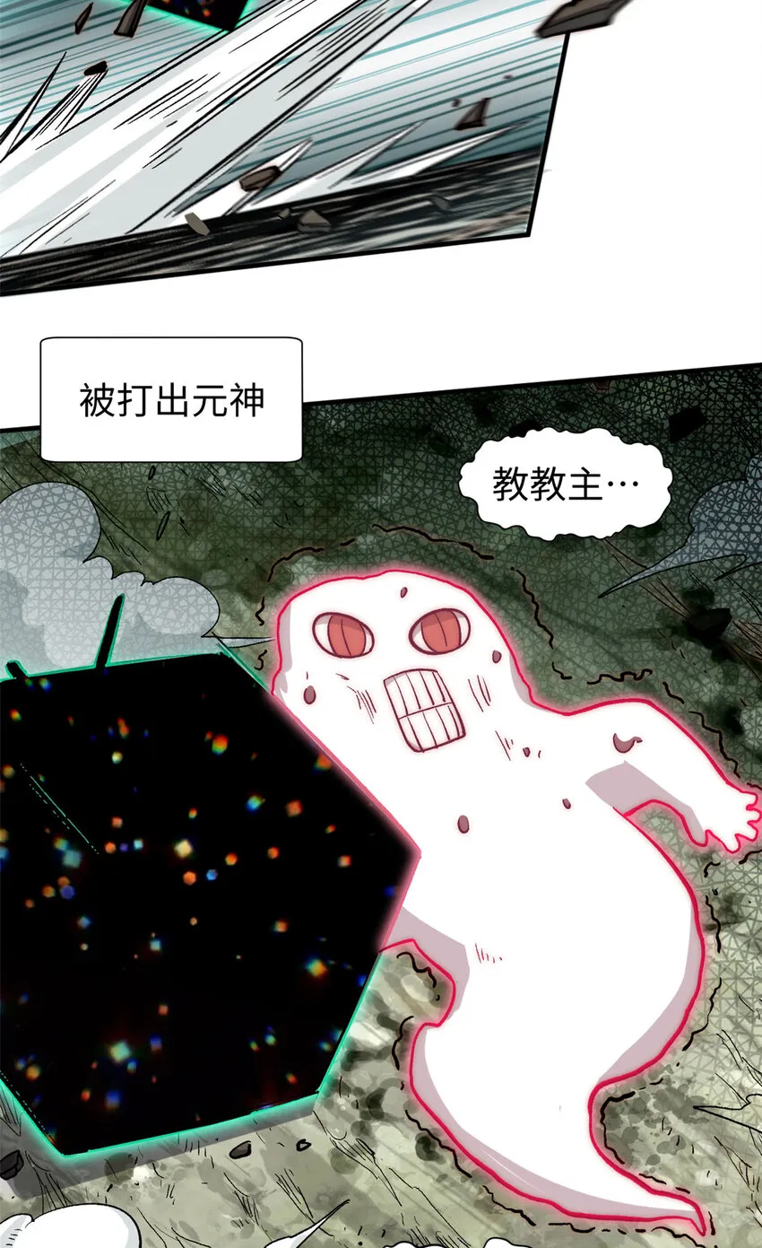 51 常山是哪个宗门？ 第6页