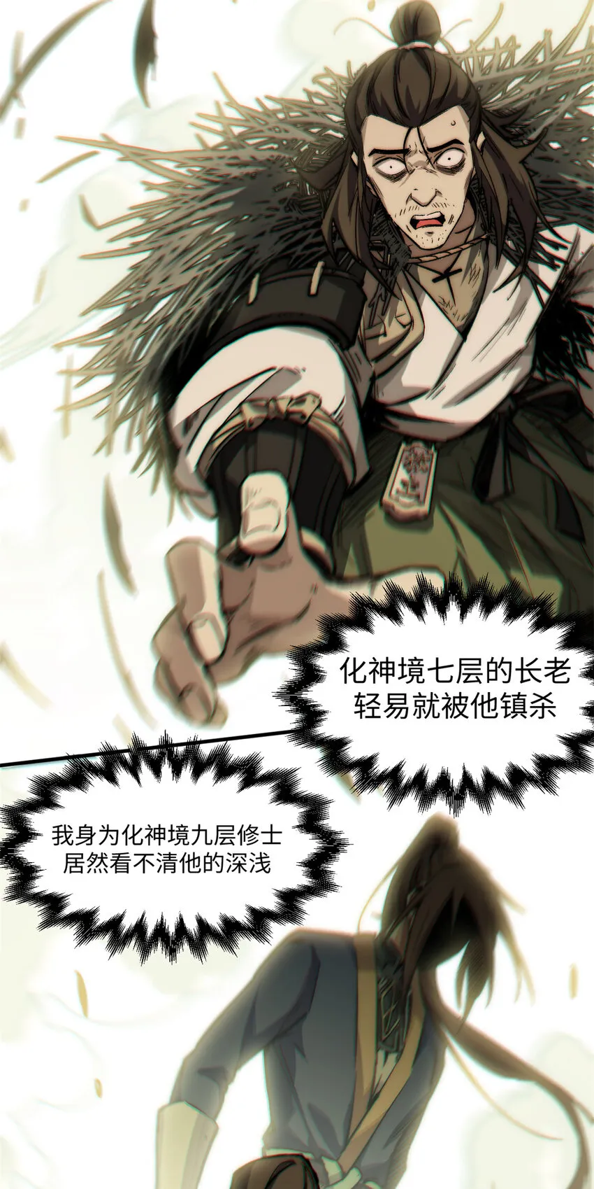 51 常山是哪个宗门？ 第10页
