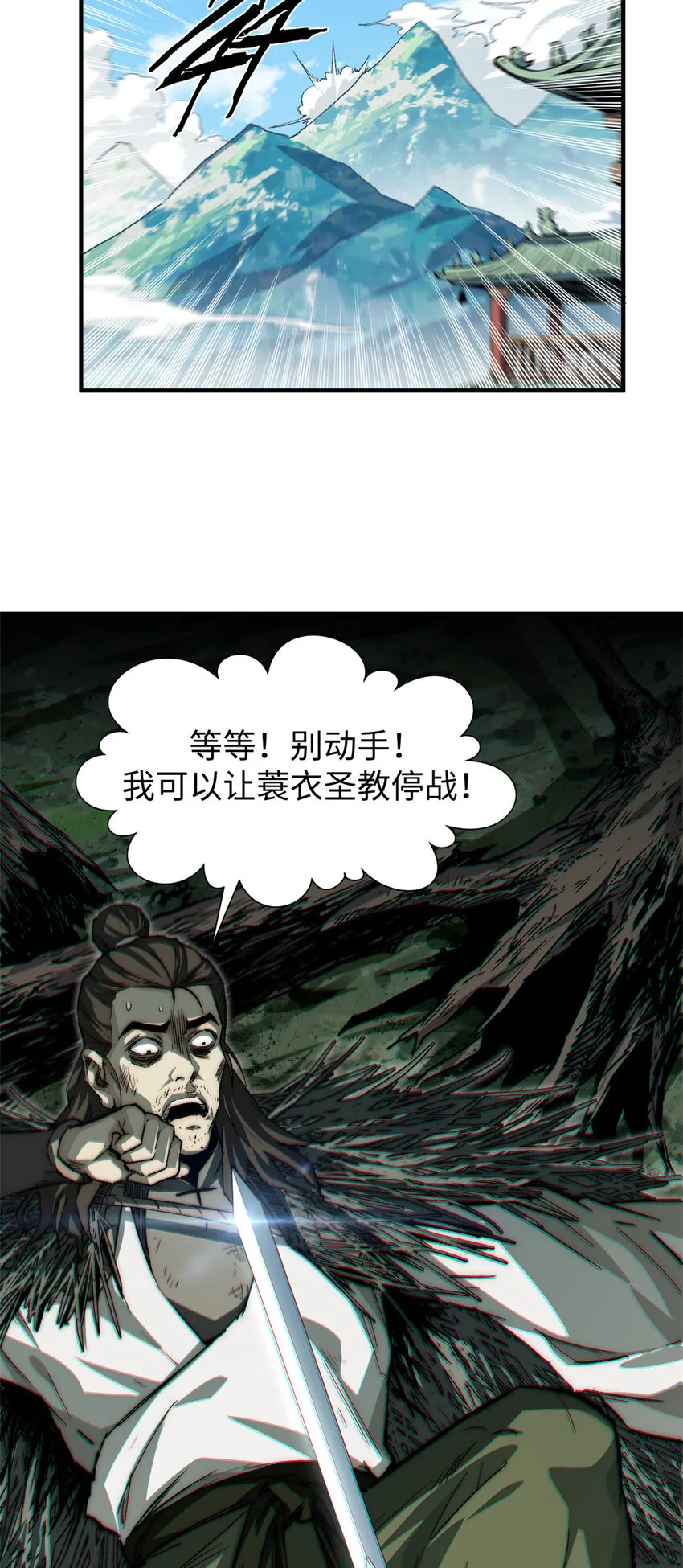 51 常山是哪个宗门？ 第15页