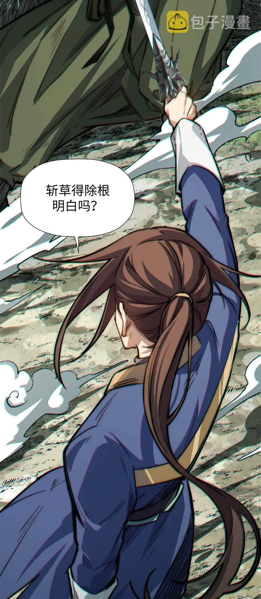 51 常山是哪个宗门？ 第16页