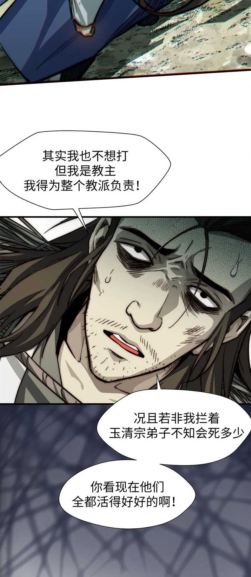51 常山是哪个宗门？ 第17页