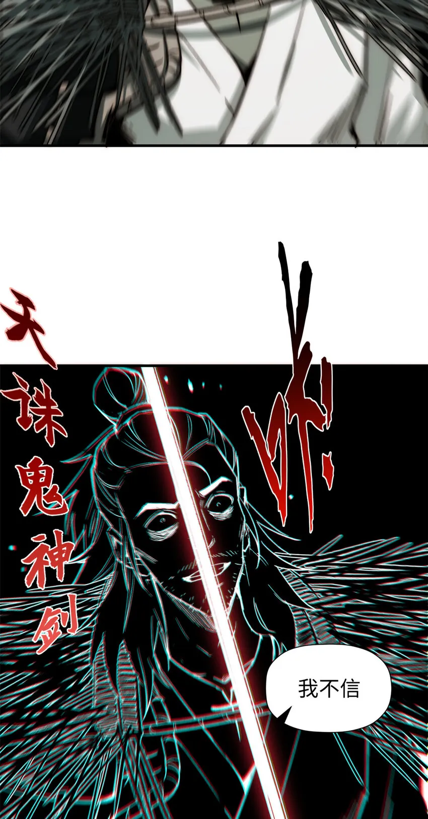 51 常山是哪个宗门？ 第21页
