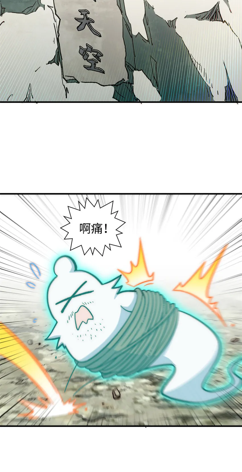 51 常山是哪个宗门？ 第36页