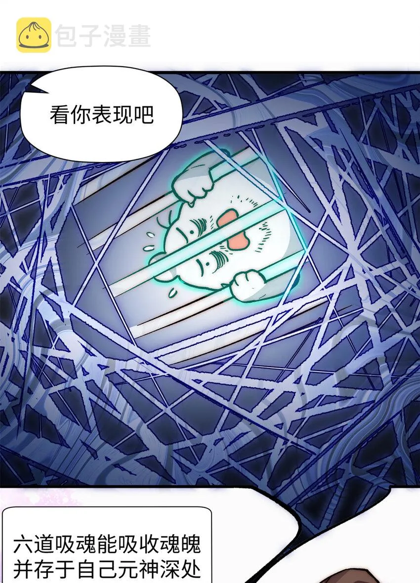 51 常山是哪个宗门？ 第43页