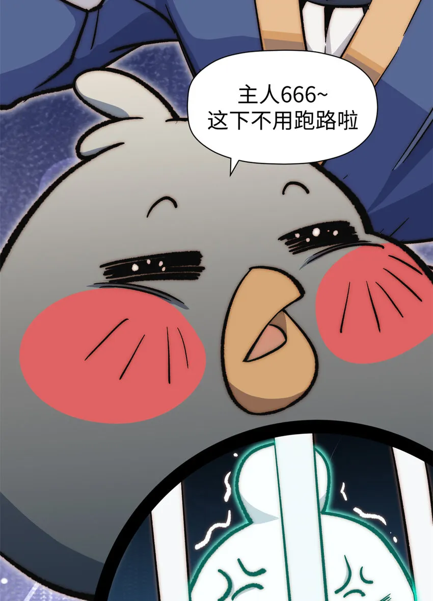 51 常山是哪个宗门？ 第45页