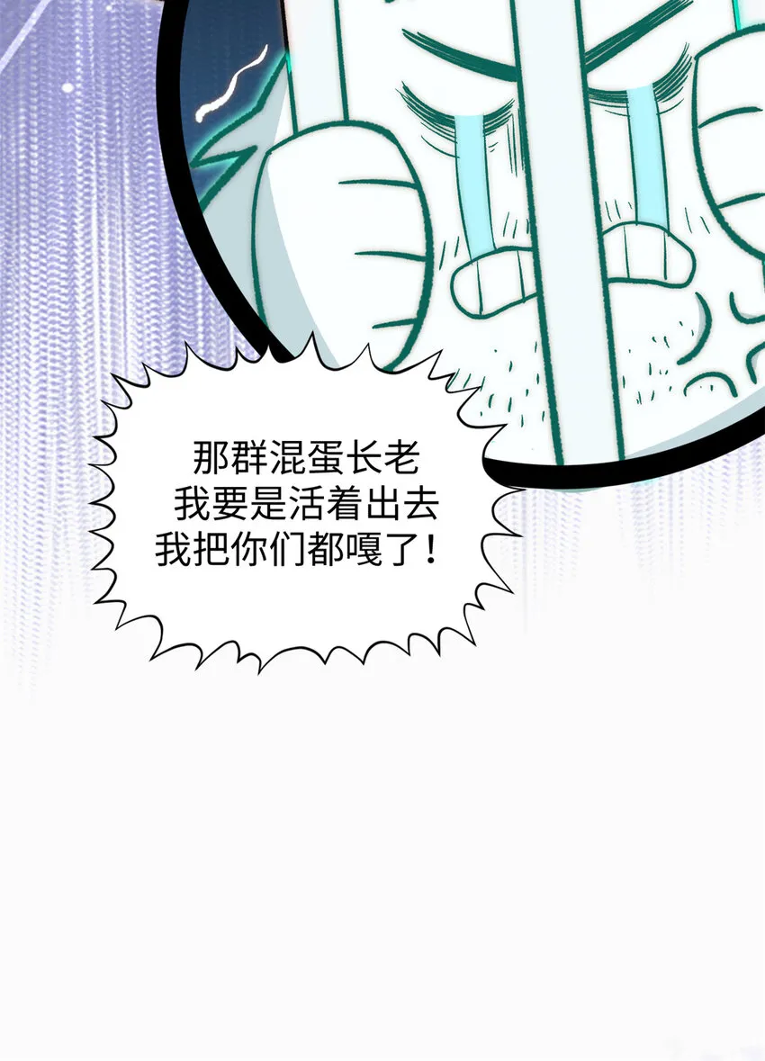 51 常山是哪个宗门？ 第46页