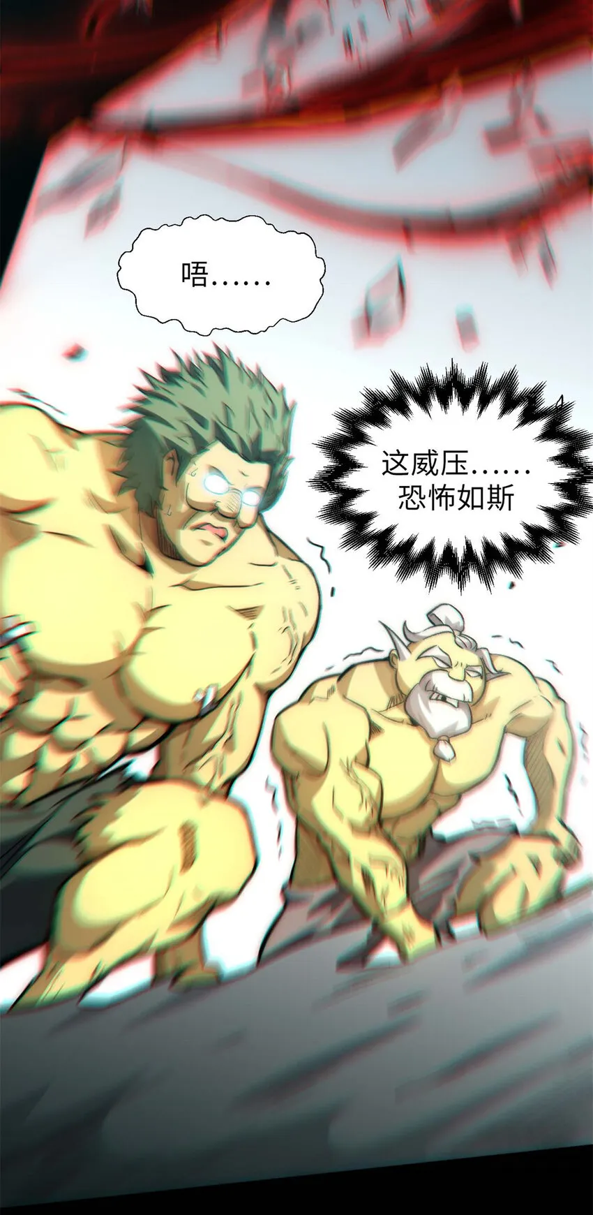 31 玉清宗灾难？ 第6页