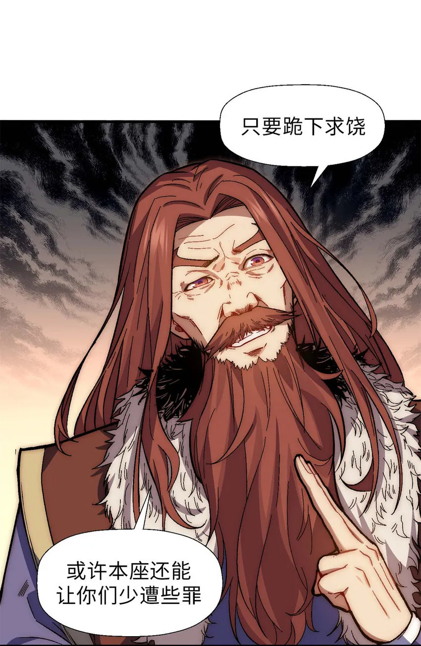 31 玉清宗灾难？ 第8页