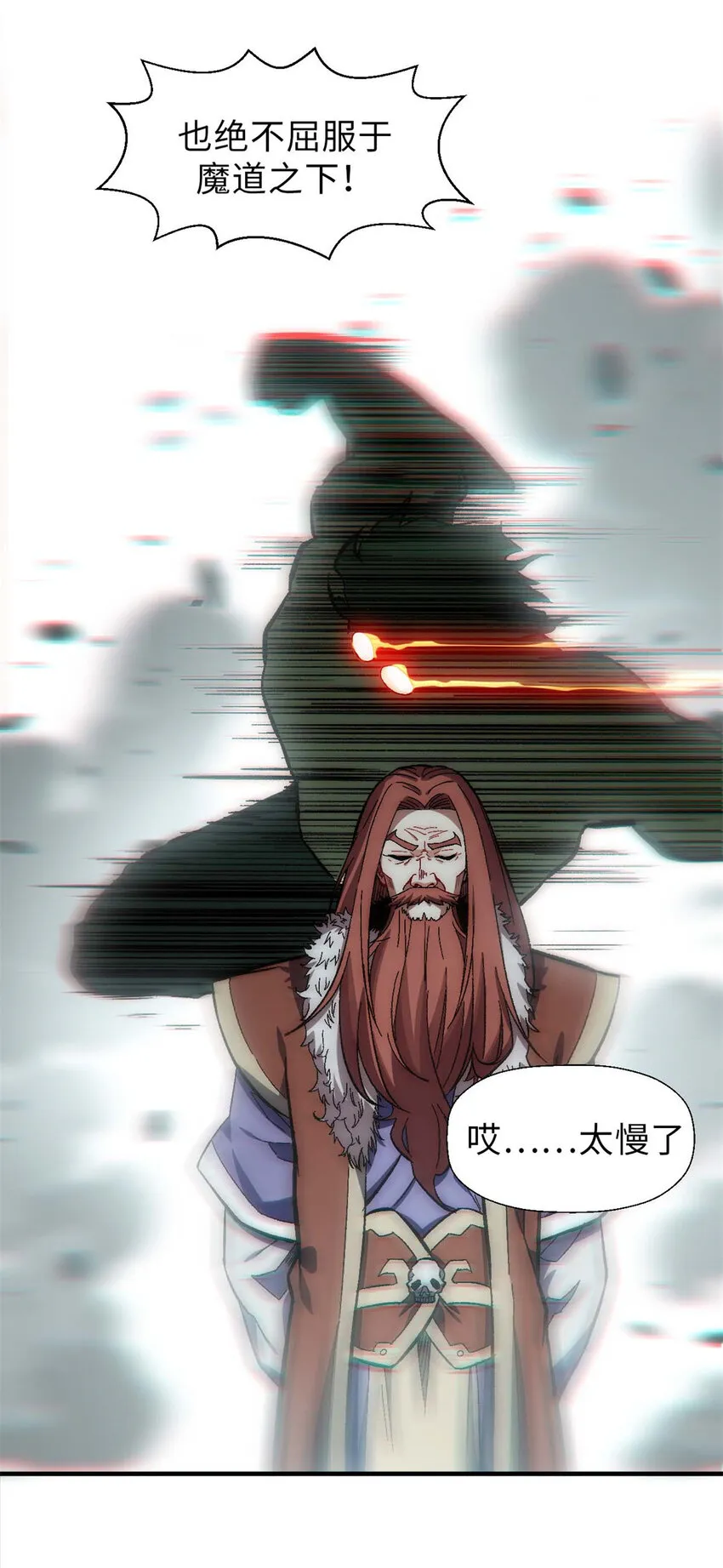 31 玉清宗灾难？ 第10页