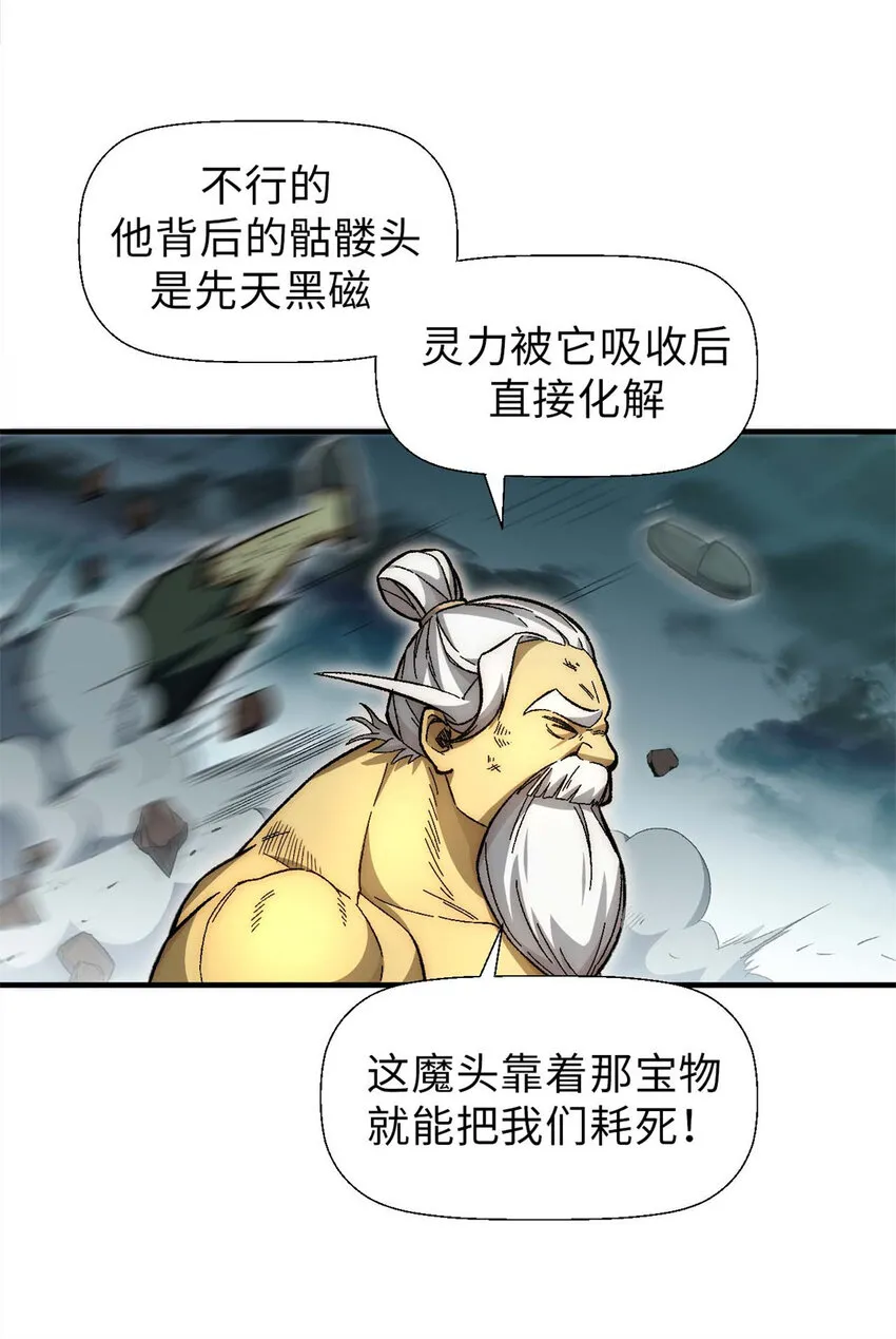 31 玉清宗灾难？ 第11页