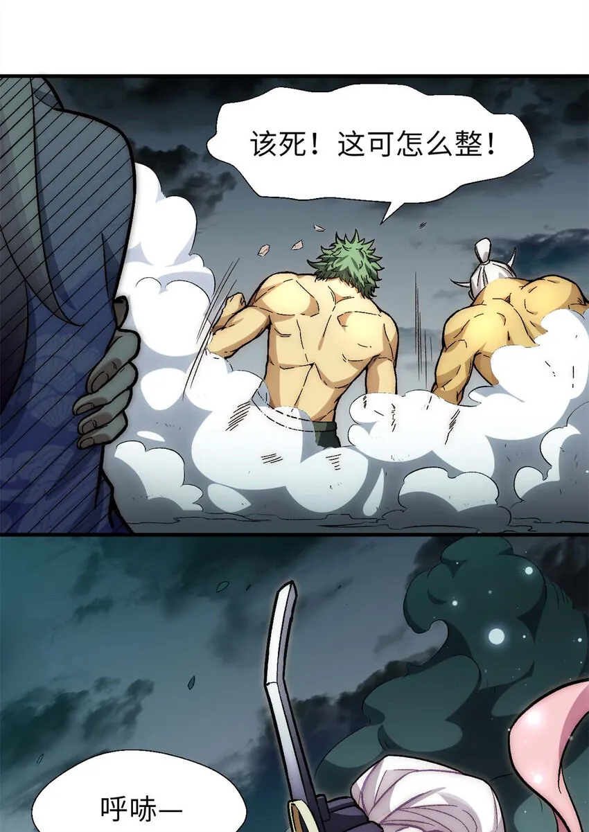 31 玉清宗灾难？ 第12页