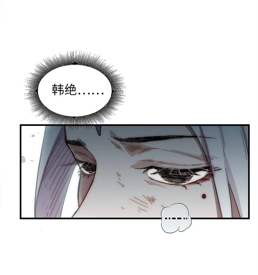 31 玉清宗灾难？ 第14页