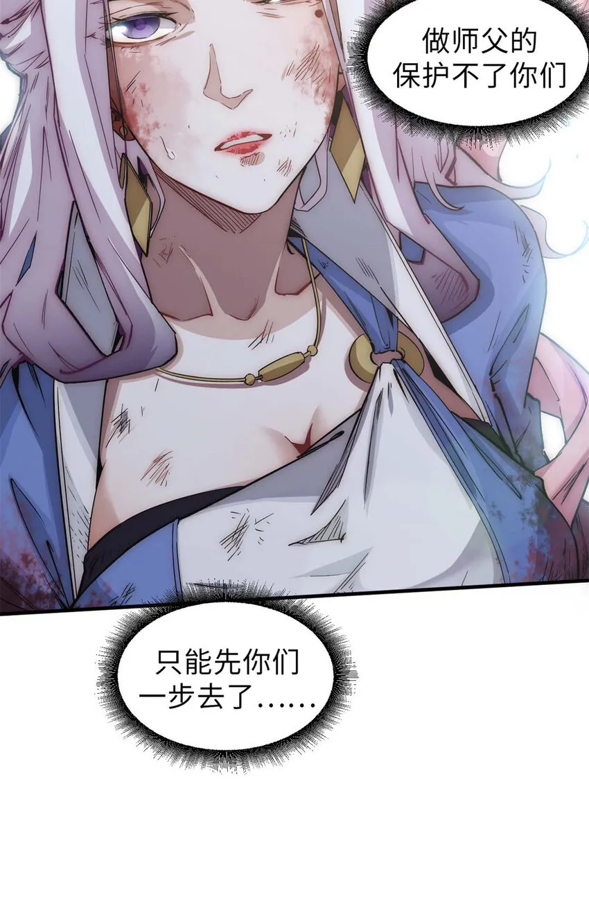 31 玉清宗灾难？ 第16页