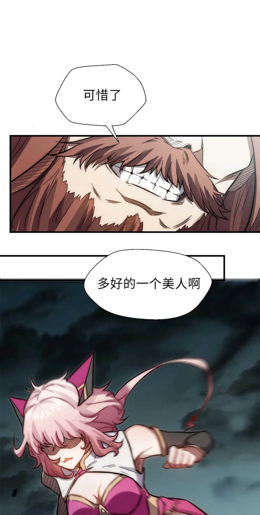 31 玉清宗灾难？ 第18页
