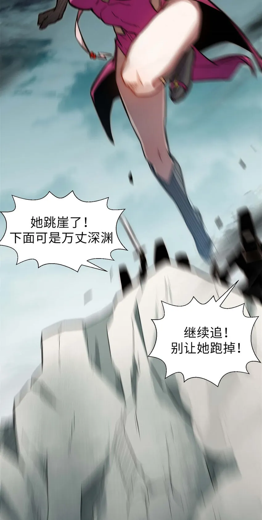 31 玉清宗灾难？ 第19页