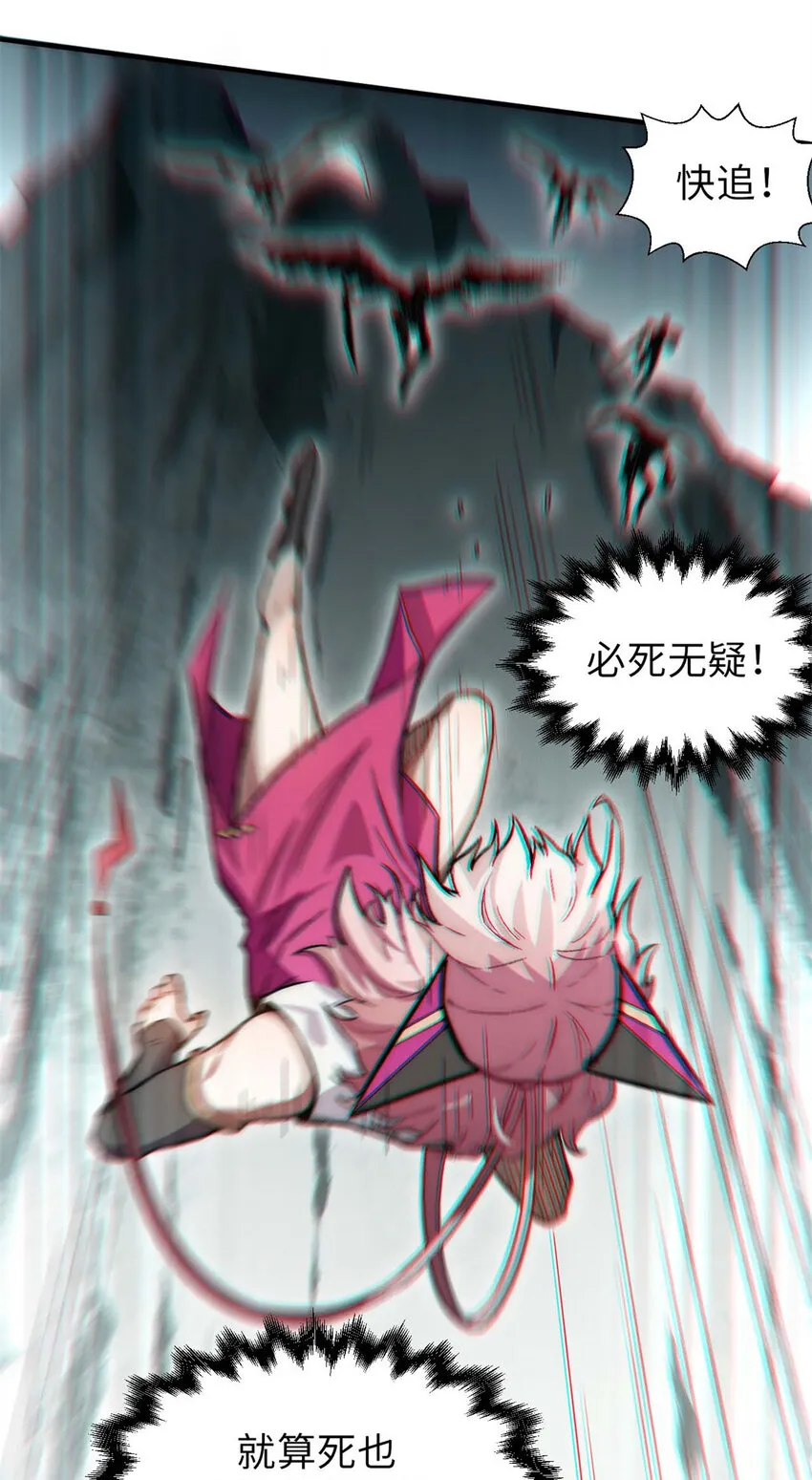 31 玉清宗灾难？ 第21页