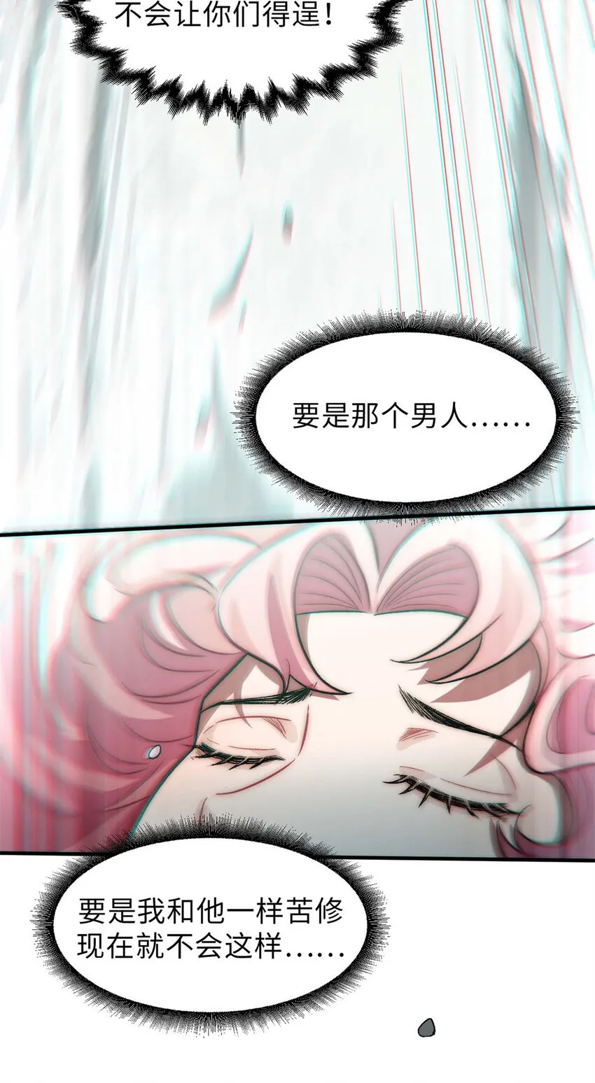 31 玉清宗灾难？ 第22页