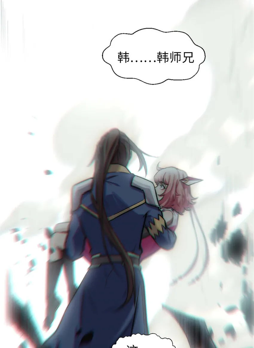 31 玉清宗灾难？ 第24页
