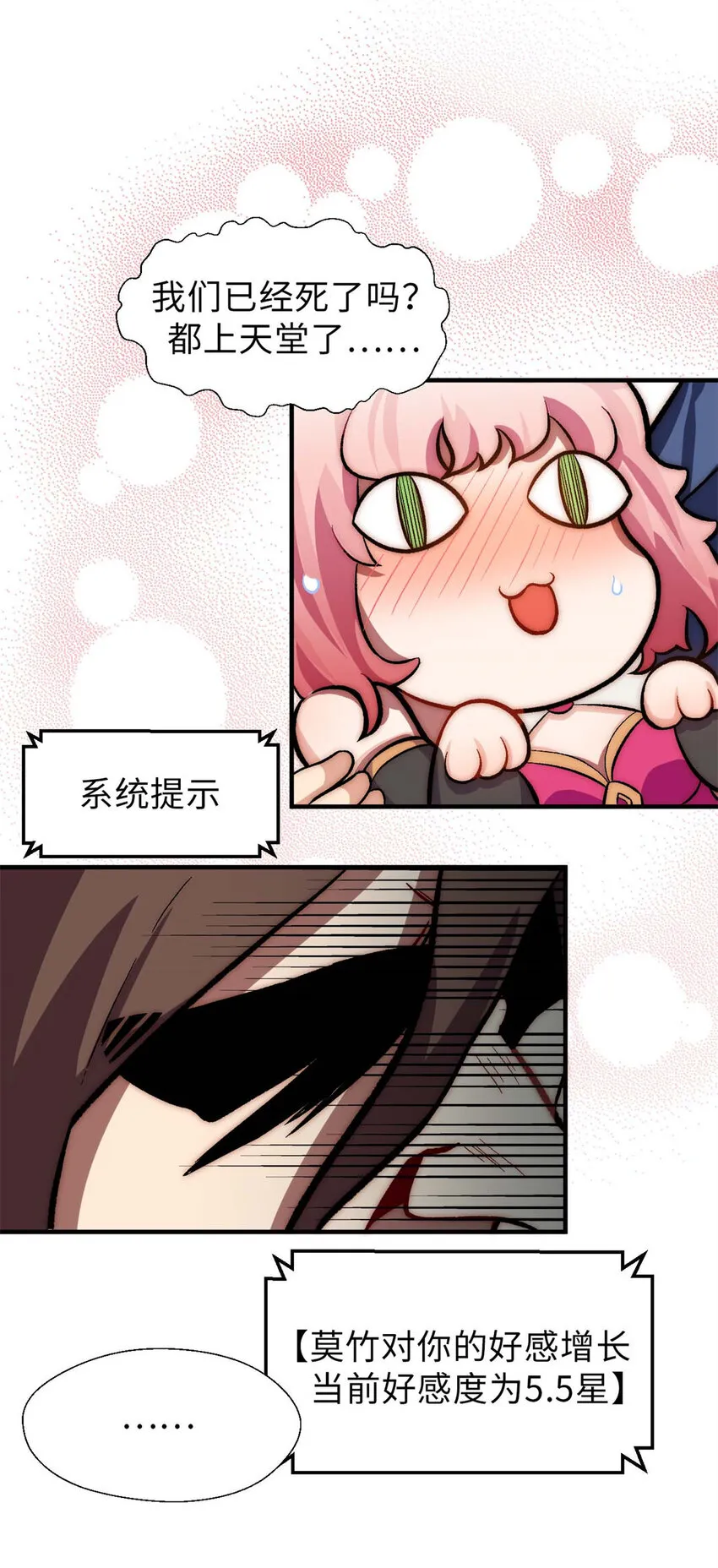 31 玉清宗灾难？ 第26页
